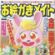 Oekaki Mate Magazine