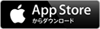 AppStoreからダウンロードする