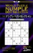 World Puzzle Numple Best Selection Vol. 4