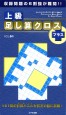 Tashizan-Cross Vol.01