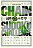 Chain Sudoku Vol.1