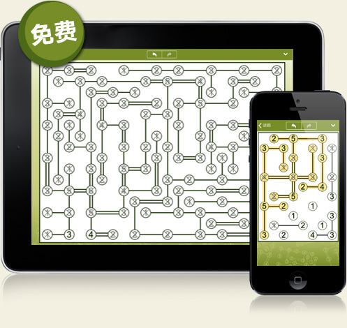 支持iPad和iPhone的岛游戏