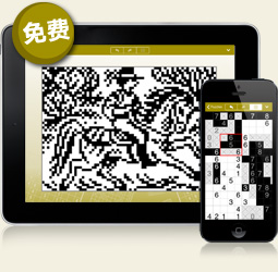 支持iPad和iPhone的像素填空游
