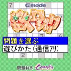 DoCoMo Pencil Puzzles