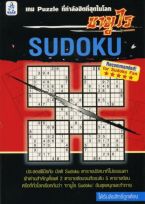 Samurai Sudoku