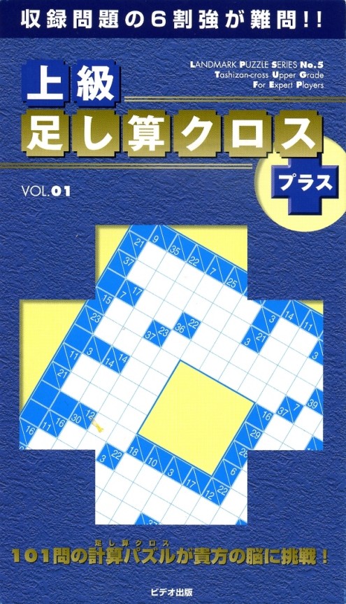 Tashizan-Cross Vol.01