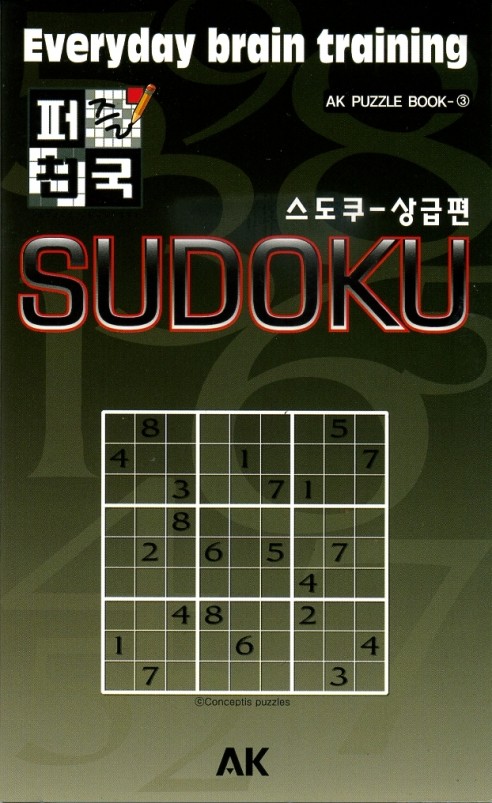 Sudoku Hard