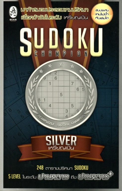 Sudoku Champion Silver