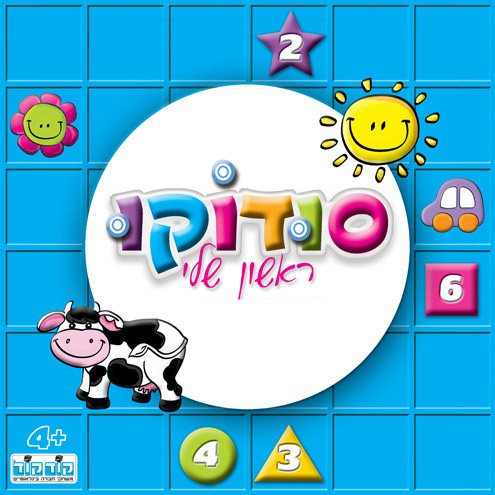 My First Code Sudoku