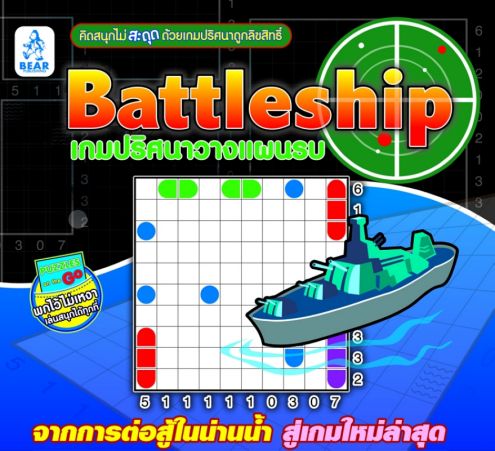 Battleships