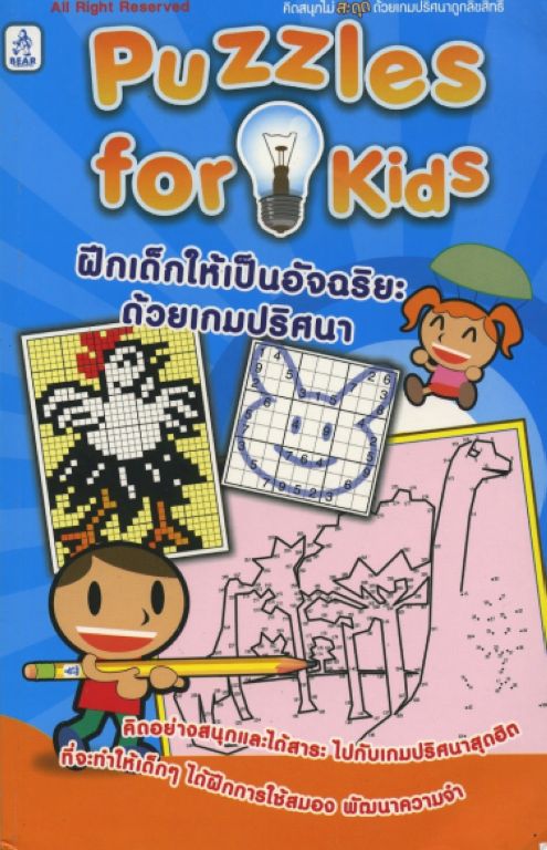 Puzzles For Kids
