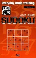 Sudoku Very Hard