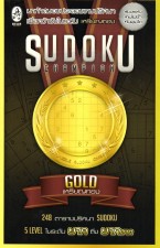 Sudoku Champion Gold