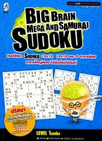 Big Brain Mega and Samurai Sudoku