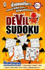 Devil Sudoku