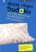 Good Night Sudoku