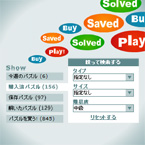 詳細検索機能追加のお知らせ