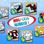 Free Weekly Puzzles Now Available on Conceptis’ iPhone and iPad Apps