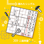 サムナンプレ テクニック解説10項目追加