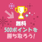 June 2026 Contest: Win 500 Free Credits!