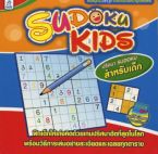 Sudoku Kids