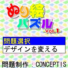 DoCoMo Get Puchi Appli 100 Yen