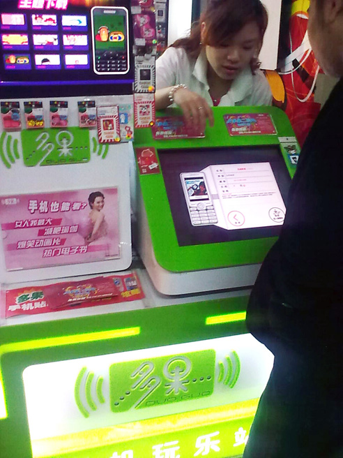 Conceptis Sudoku mobile game on DuoGuo's casual game machine in China