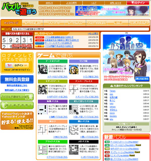 New portal brings Conceptis puzzles to Yahoo Japan gamers