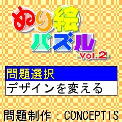 DoCoMo Get Puchi Appli 200 Yen