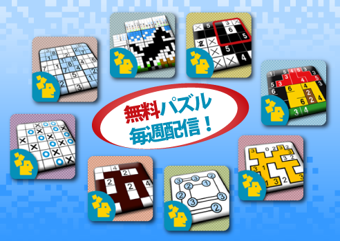 Free Weekly Puzzles Now Available on Conceptis’ iPhone and iPad Apps