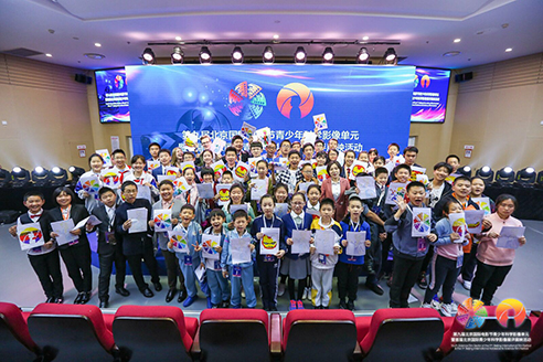 Solvers revealed images of the Beijing Film Festival and Scientific Imaging Section logos