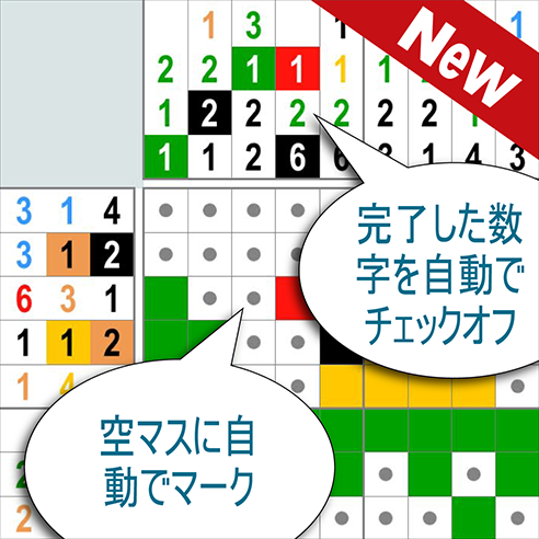 Introducing New Game Assistant Settings in Pic-a-Pix for Mobile