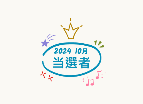 Announcing October 2024 Winners