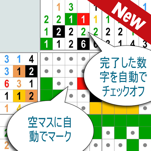 Introducing New Game Features in Pic-a-Pix