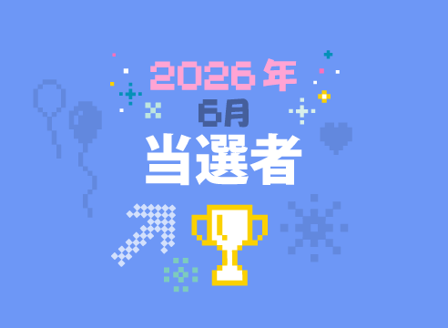 Announcing June 2026 Contest Winners