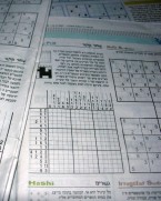 Conceptis puzzles in Yedioth Ahronoth