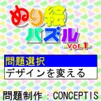 DoCoMo Get Puchi Appli 100 Yen