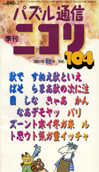 Pazuru Tushin Nikoli