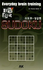 Sudoku Hard
