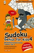 Sudoku Genius for Kids 4