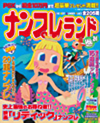 Nampre Land magazine