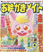 Oekaki Mate Magazine