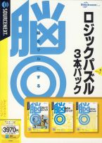 Logic Puzzle 3 Package by Sourcenext, Japan