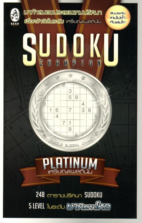 Sudoku Champion Platinum