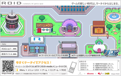 ROID website homepage (www version)