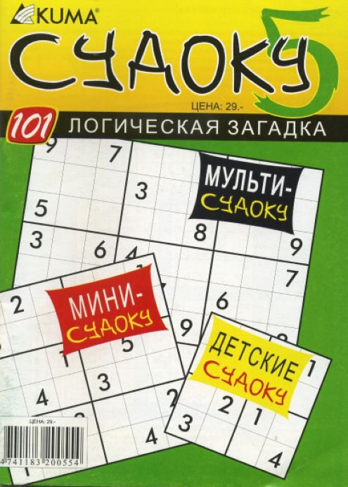 Kuma Sudoku Russian