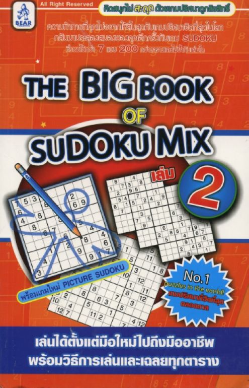 The Big Book of Sudoku Mix 2