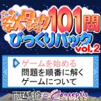 au Tetris & 100 Yen Games