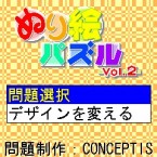 DoCoMo Get Puchi Appli 200 Yen