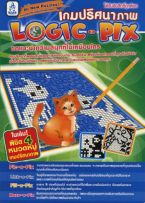 Prisanapab Logic-Pix